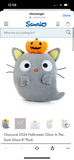 Holly Sanrio Order